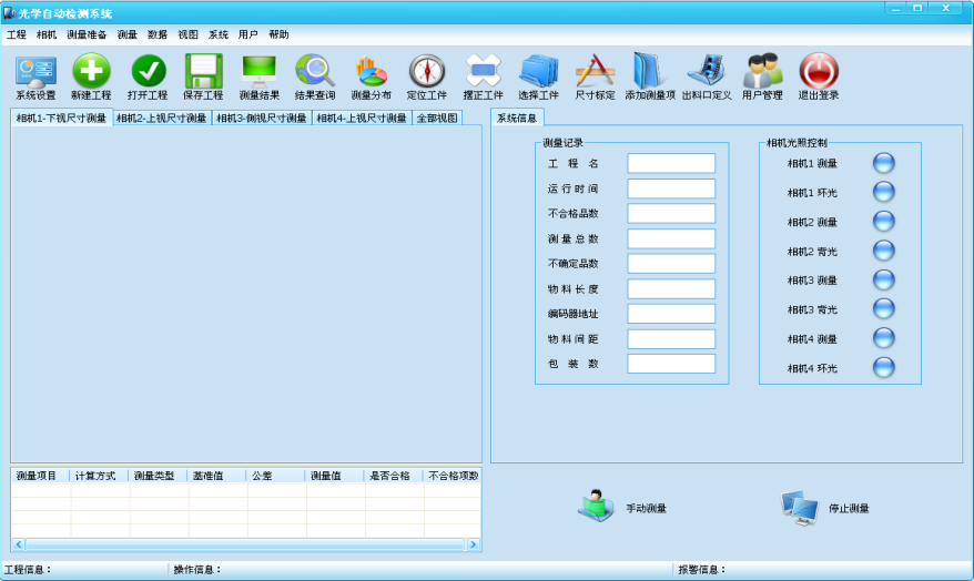 视觉软件平台Ti Vision